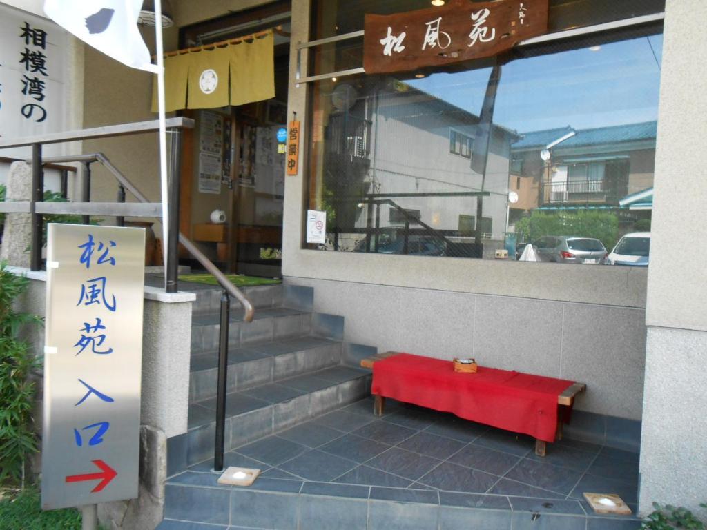 Ryokan Matsushima Yokohama  Exterior photo